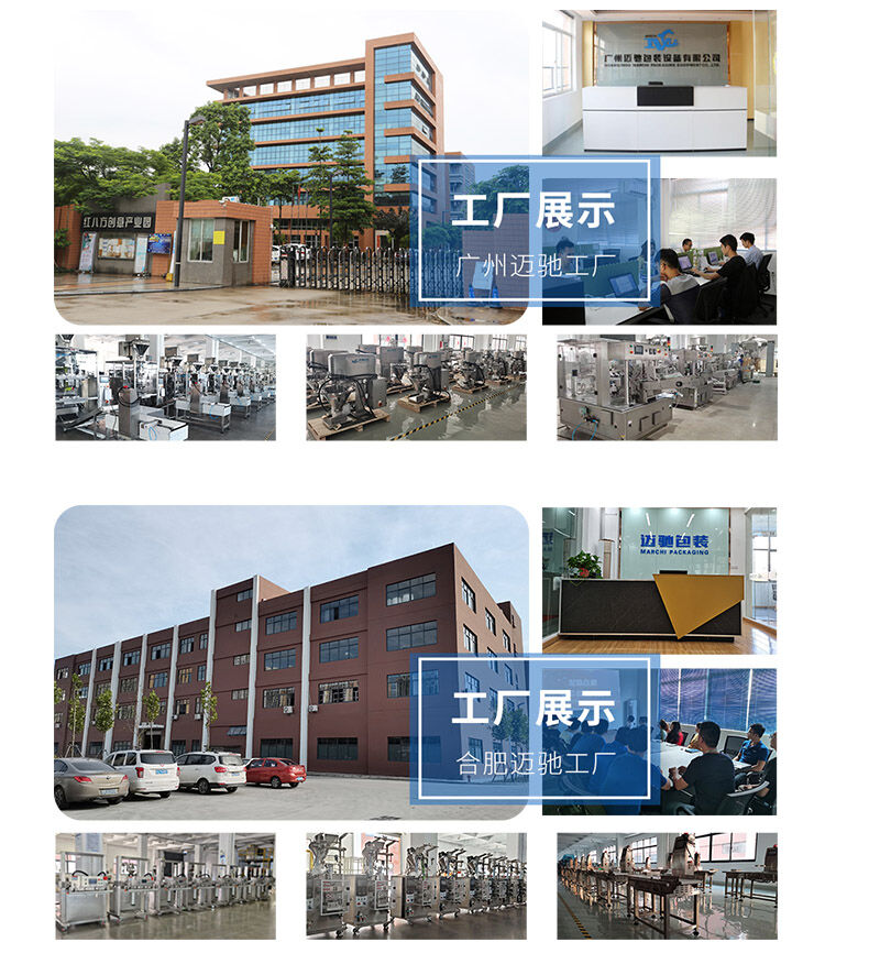 邁馳集團全體員工預祝大家國慶節(jié)快樂