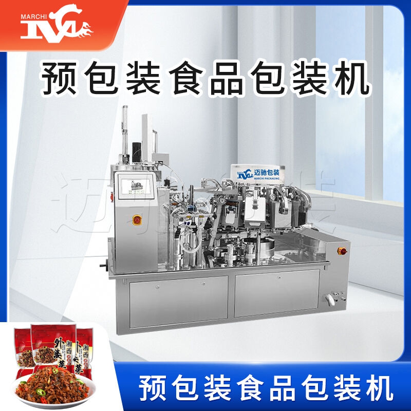 預包裝食品指的是什么？邁馳包裝告訴您