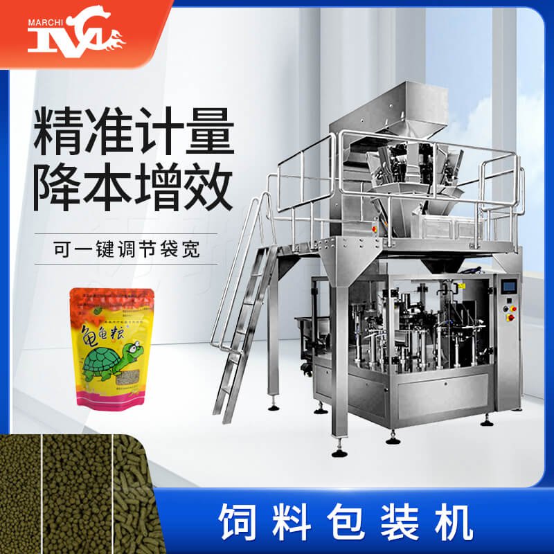 如何選擇適合自己的飼料包裝機(jī)？