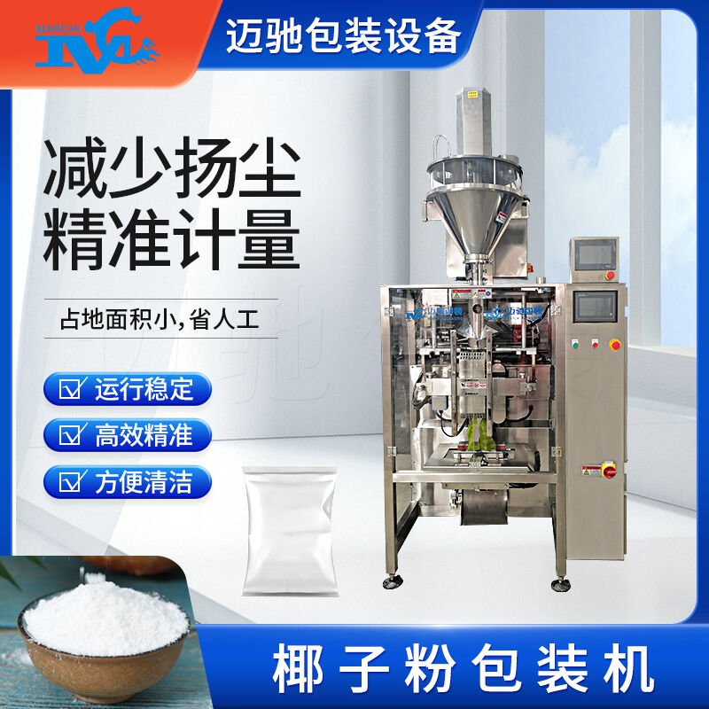 全新智能化包裝機(jī)可以實(shí)現(xiàn)高速、高效、高質(zhì)量的包裝作業(yè)