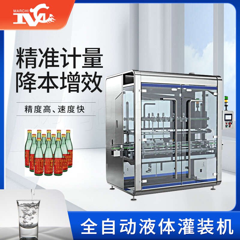 全自動液體灌裝機：提升生產(chǎn)效率的利器，領(lǐng)先技術(shù)由我廠家打造