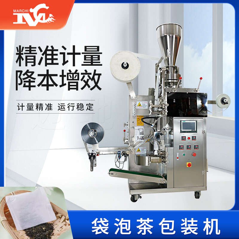 新一代袋泡茶內(nèi)外袋包裝機震撼發(fā)布，穩(wěn)定性技術(shù)引領(lǐng)行業(yè)先進(jìn)水平