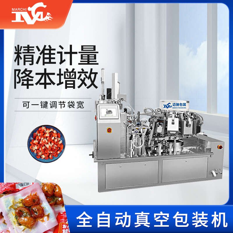 真空包裝機修理電話，邁馳包裝專業(yè)團隊隨時待命
