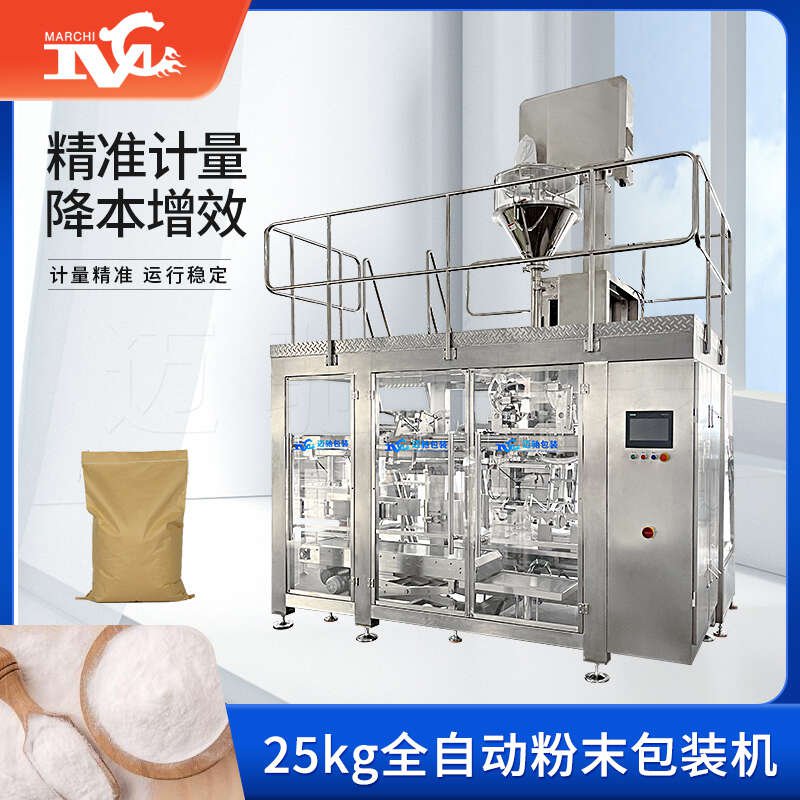 25kg全自動粉末包裝機(jī)