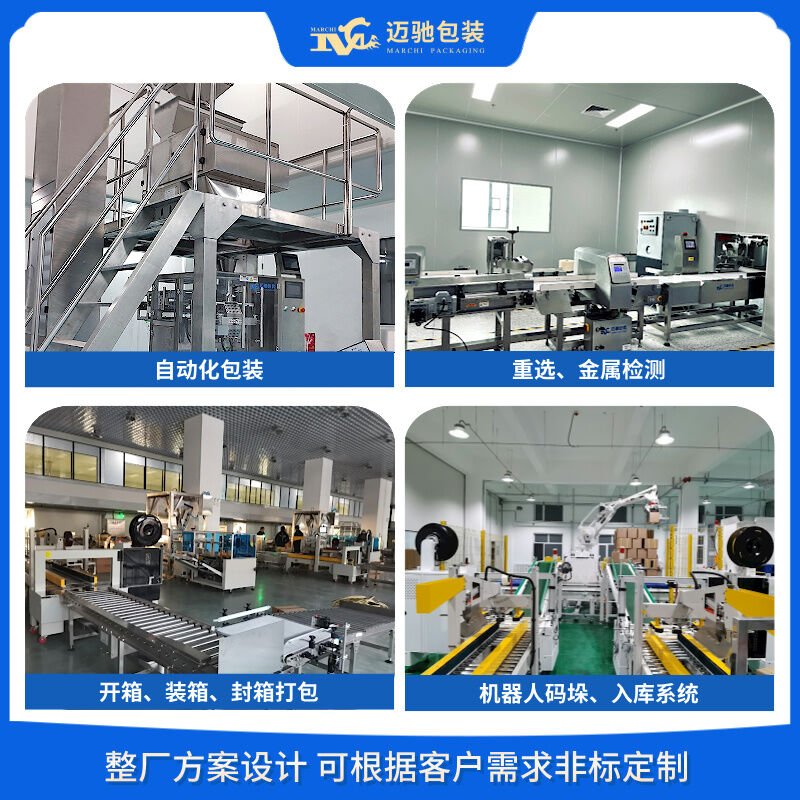 邁馳包裝機(jī)械通過先進(jìn)的種子袋裝包裝機(jī)優(yōu)化您的生產(chǎn)線
