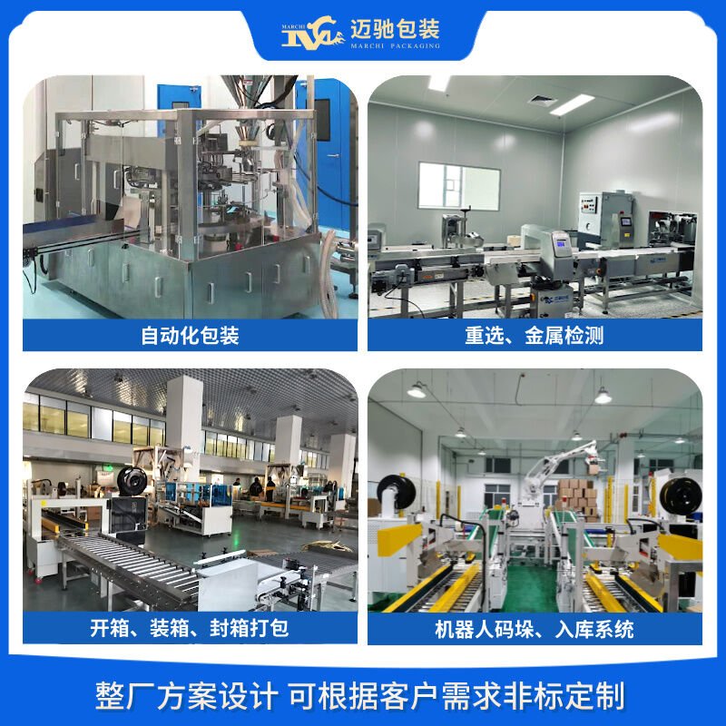 高效的火鍋料包裝機解決方案——自動化讓火鍋底料生產更輕松
