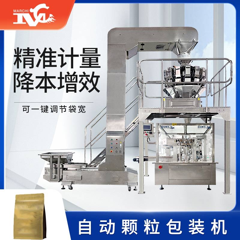 自動顆粒包裝機(jī)