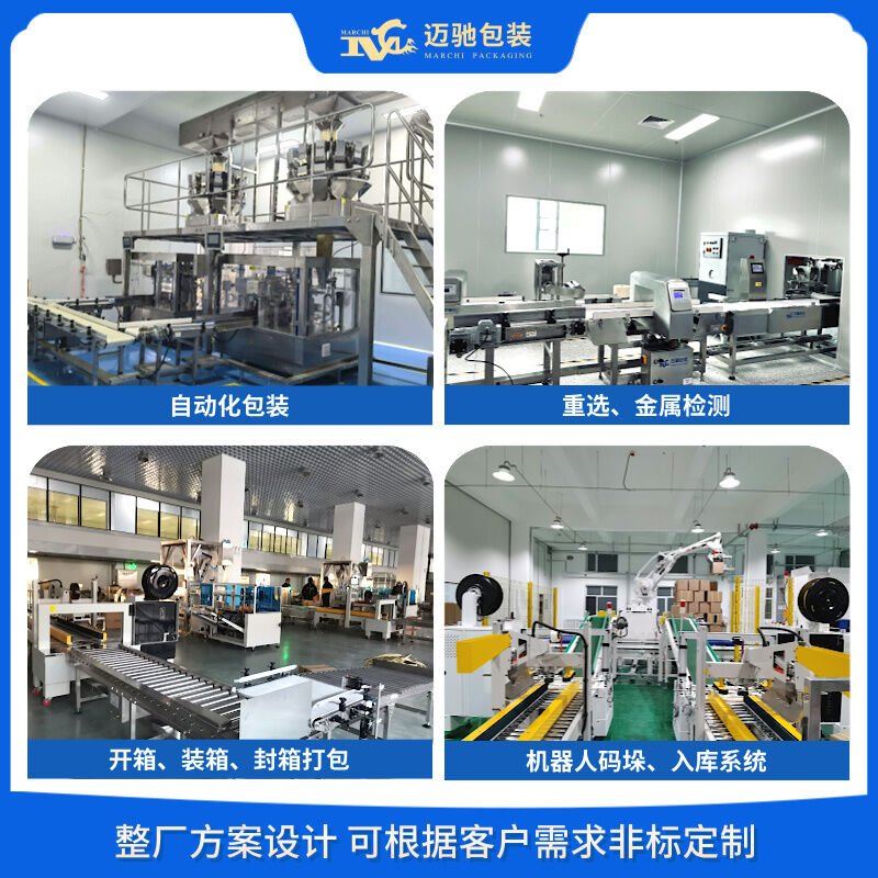  以智能化技術(shù)優(yōu)化生產(chǎn)，給袋式包裝機(jī)為企業(yè)帶來(lái)卓越的價(jià)值與