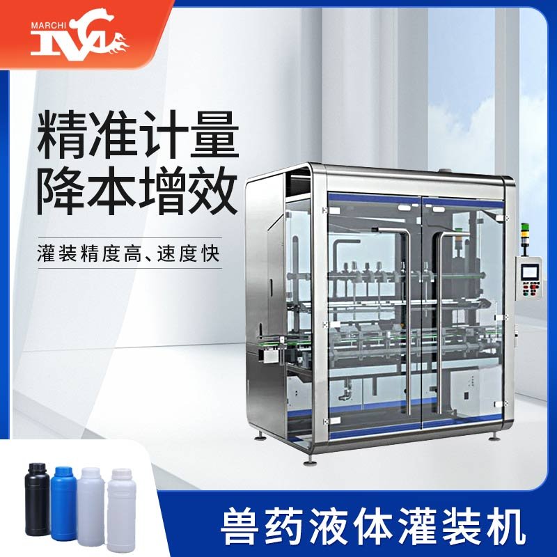 獸藥液體灌裝機(jī)視頻