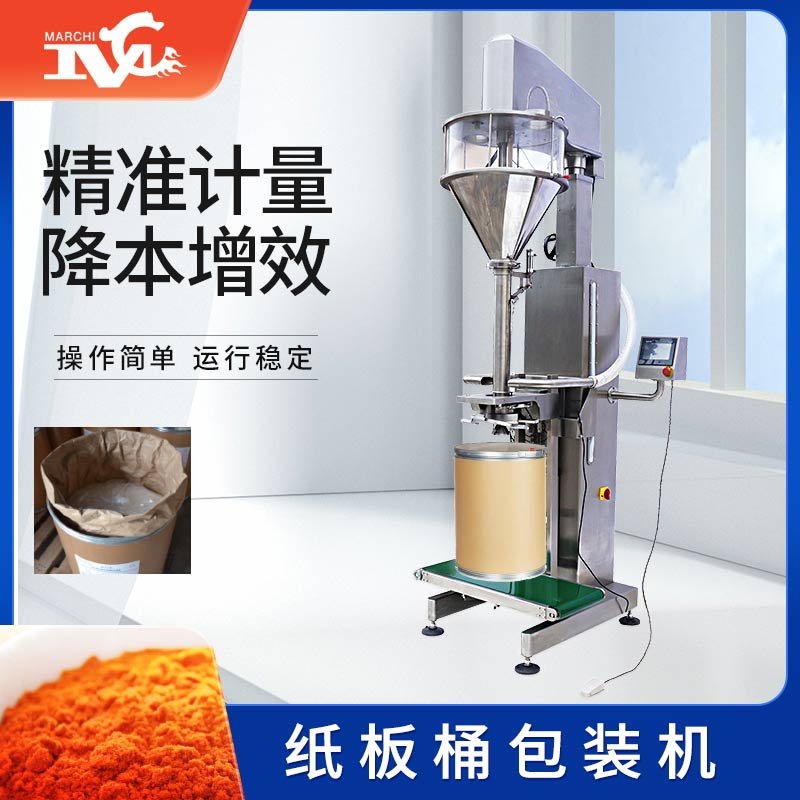 紙板桶包裝機