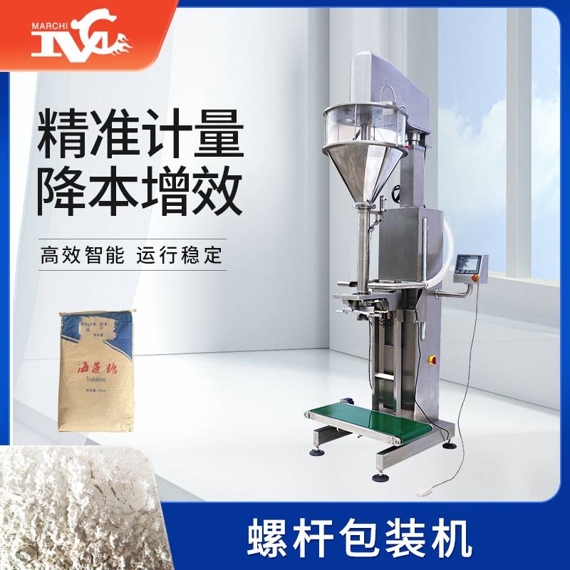 螺桿包裝機(jī)