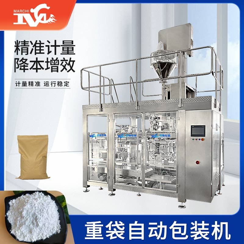重袋自動(dòng)包裝機(jī)