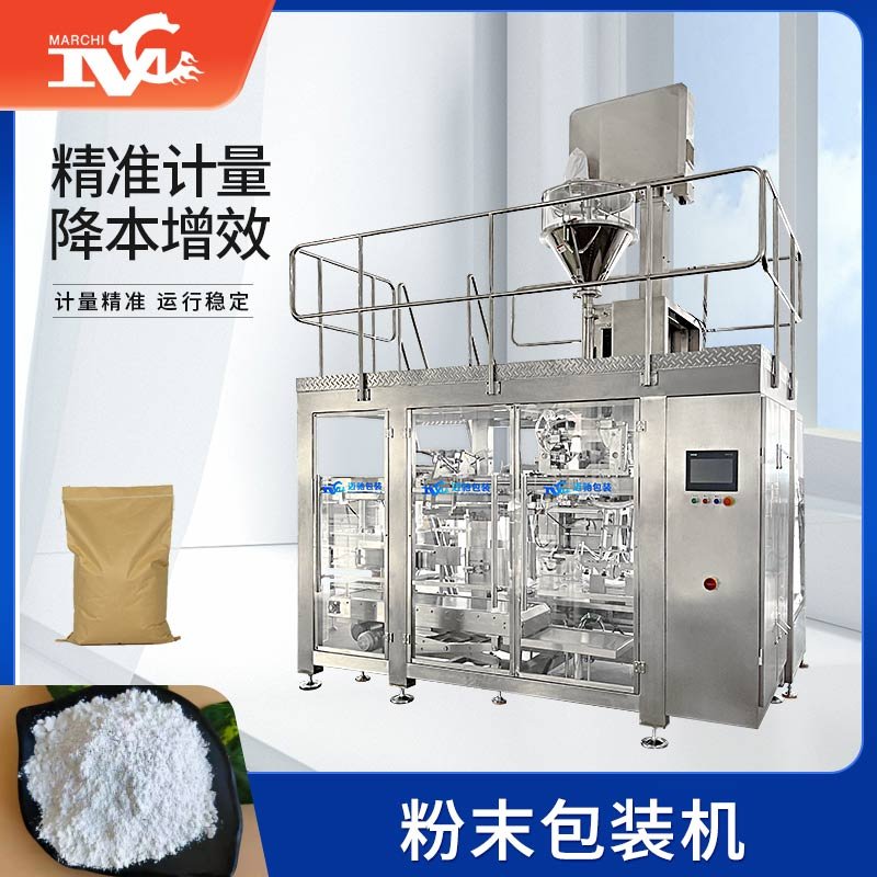 粉末包裝機
