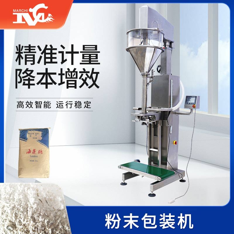 粉末包裝機