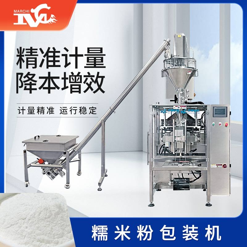 糯米粉包裝機(jī)
