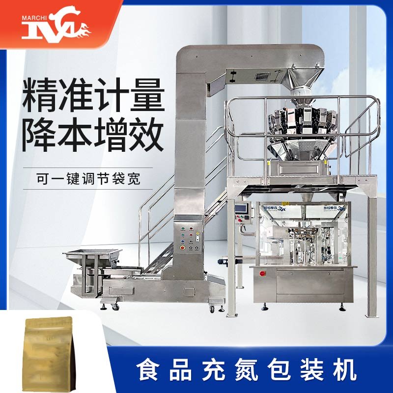 食品充氮包裝機(jī)