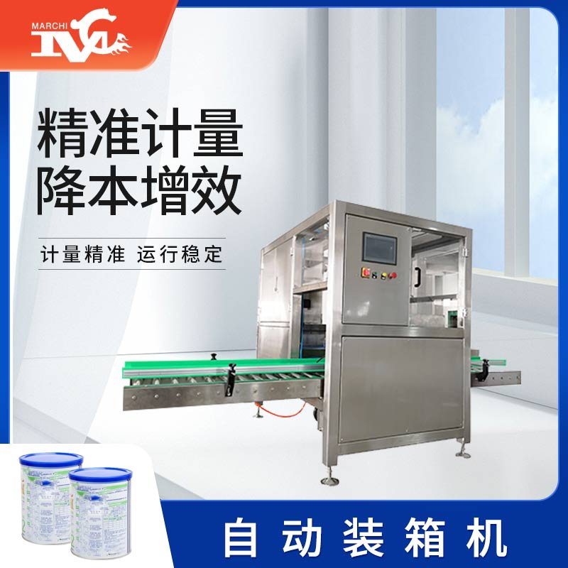  自動裝箱機