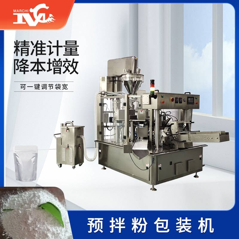 預(yù)拌粉包裝機(jī)
