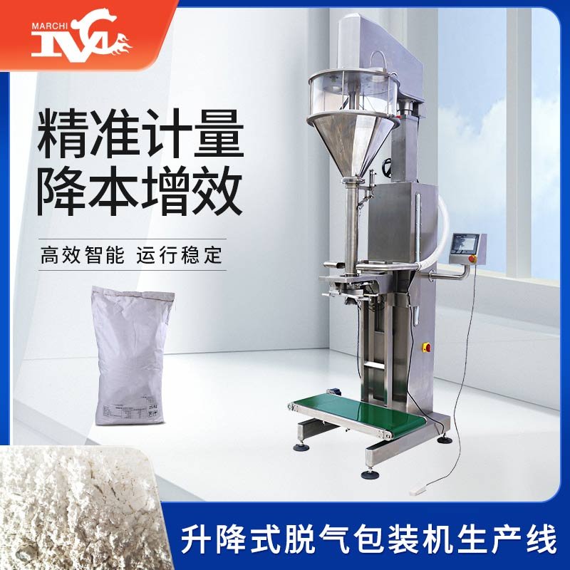 升降式脫氣包裝機(jī)生產(chǎn)線