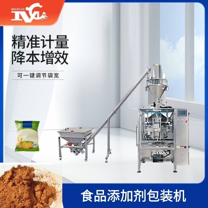 食品添加劑包裝機