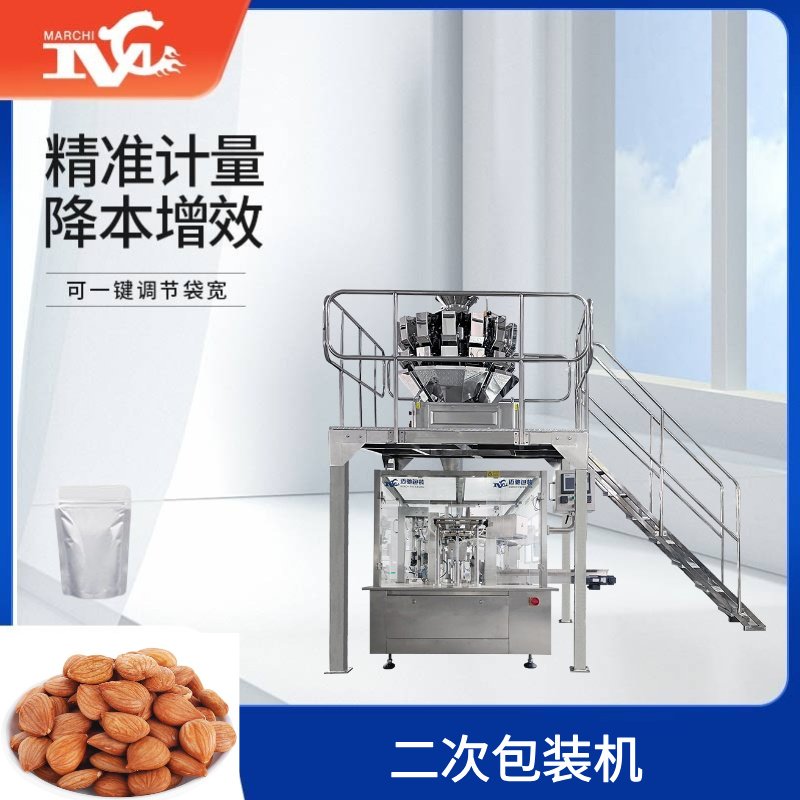 二次包裝機(jī)