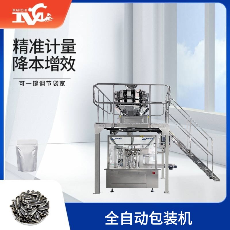 全自動(dòng)包裝機(jī)