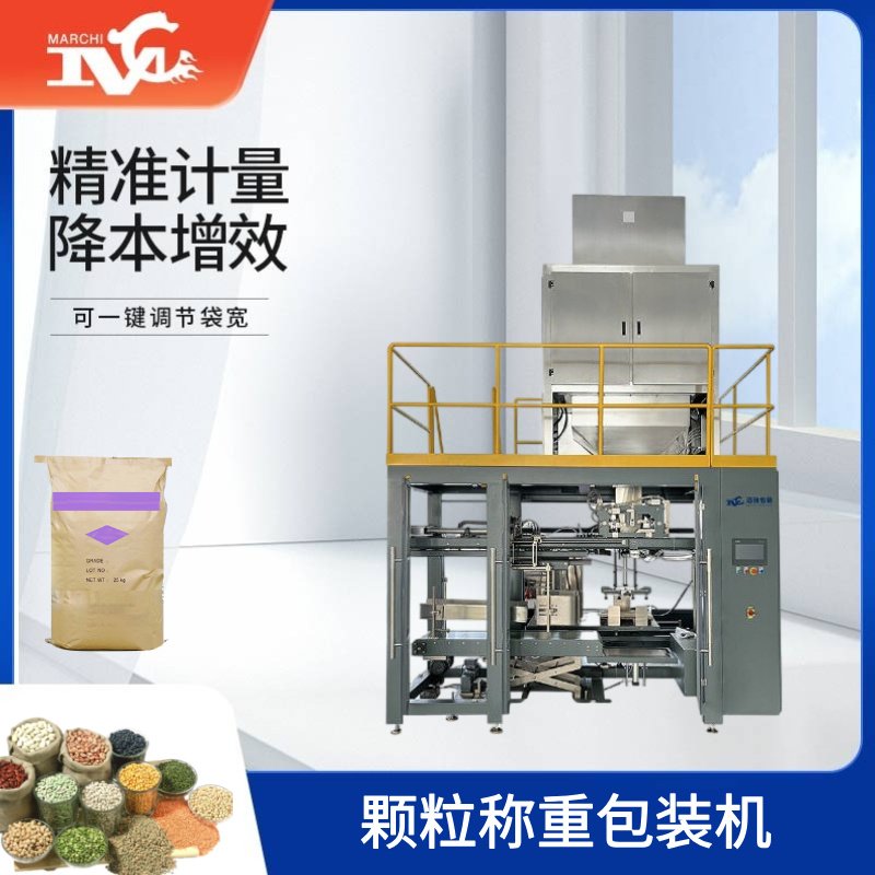 顆粒稱重包裝機(jī)