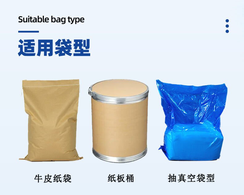 顆粒肥料包裝機(jī)