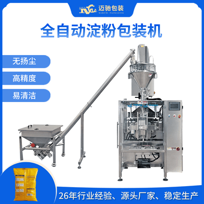 全自動淀粉粉末包裝機(jī)生產(chǎn)線煥新上市：以精準(zhǔn)高效賦能淀粉產(chǎn)