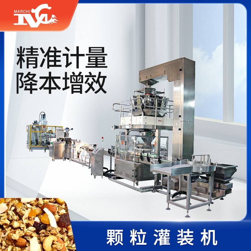 顆粒灌裝機